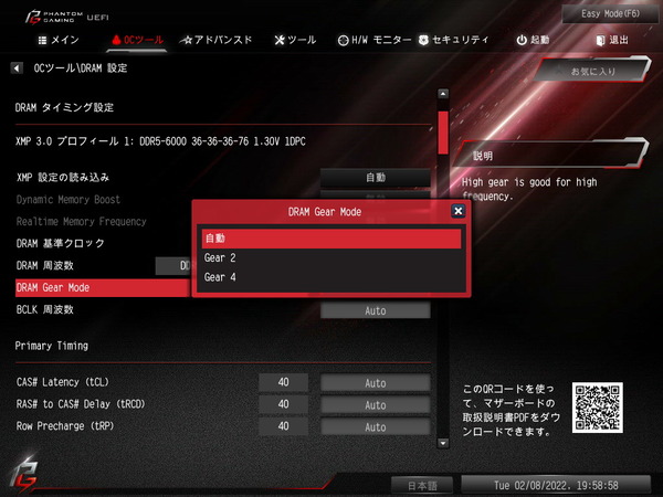 ASRock Z690 Phantom Gaming-ITX_TB4_BIOS_OC_25