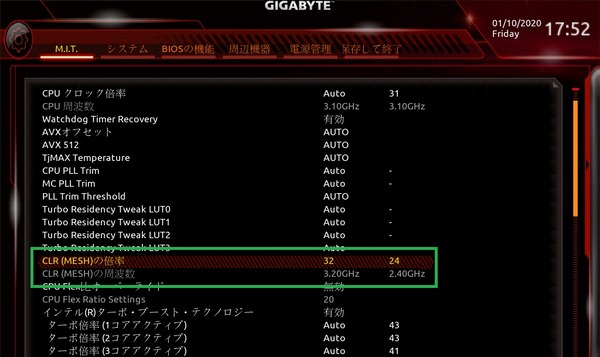 GIGABYTE C621 AORUS XTREME_BIOS_OC_6