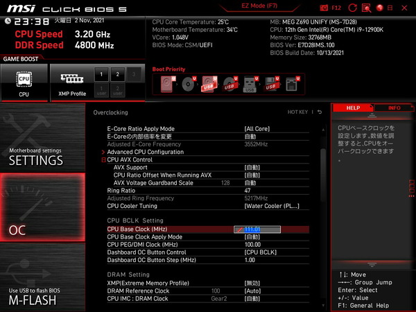 MSI MEG Z690 UNIFY_BIOS_OC_15
