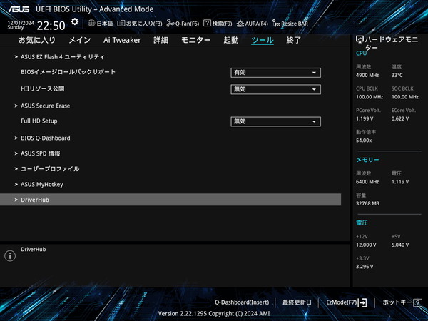 ASUS Z890 AYW GAMING WIFI W_BIOS_9 (1)