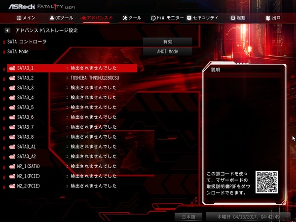 ASRock Fatal1ty X370 Professional Gaming_bios_9
