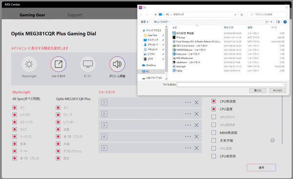 MSI Optix MEG381CQR Plus_MSI Center_3