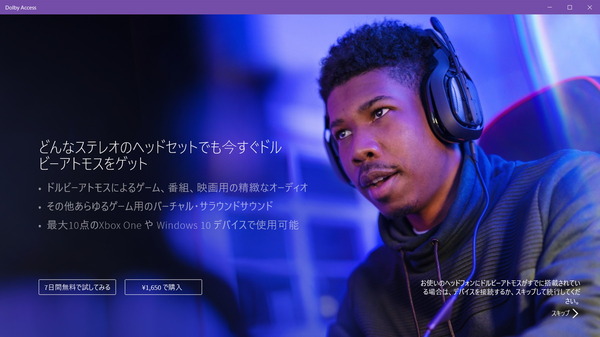 Dolby Atmos for Headphones_lisence