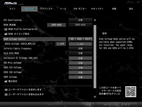 ASRock X670E Taichi Carrara_BIOS_OC_22