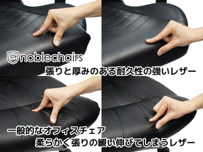 noblechairs-EPIC-14