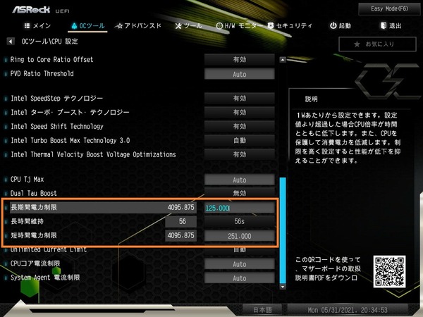 ASRock Z590 OC Formula_BIOS_11900K_TDP125W