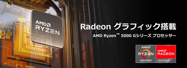 AMD Ryzen 5000G