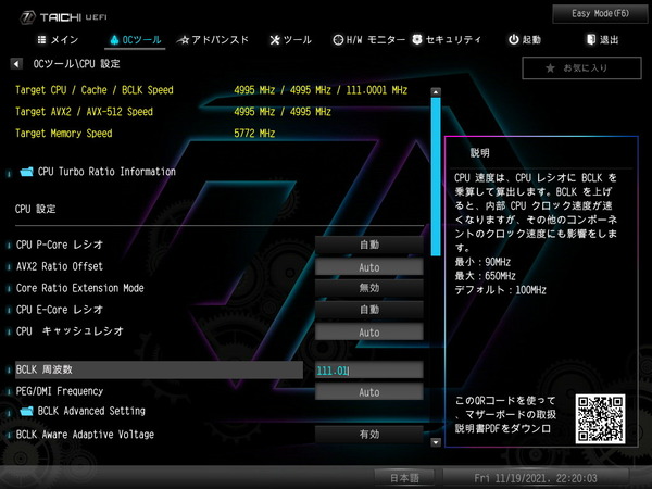 ASRock Z690 Taichi_BIOS_OC_11