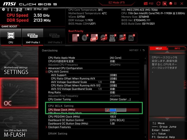 MSI MEG Z590 ACE_BIOS_OC_12
