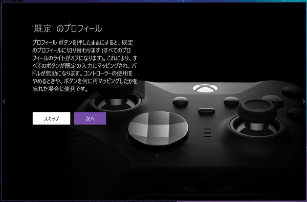 Xbox accessary_Elite2_guide (5)