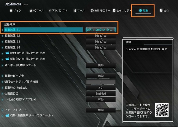 ASRock B450 Steel Legend_BIOS_6