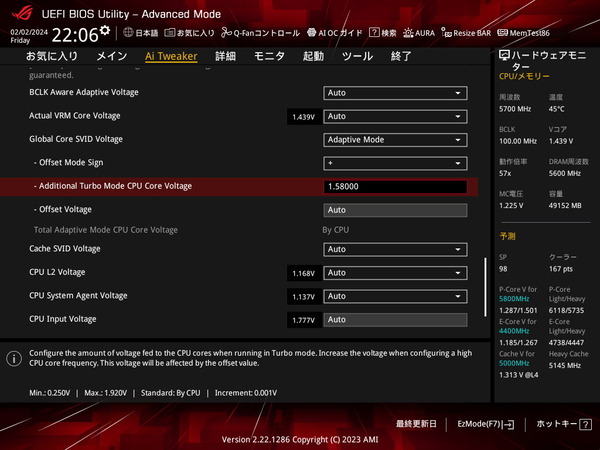 ASUS ROG STRIX Z790-A GAMING WIFI II_BIOS_OC_8