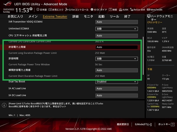 ASUS ROG MAXIMUS Z690 HERO_BIOS_OC_12