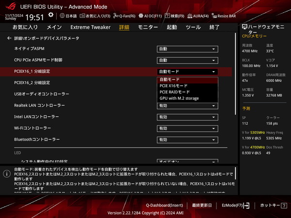 ROG CROSSHAIR X870E HERO_PCIE_BIOS