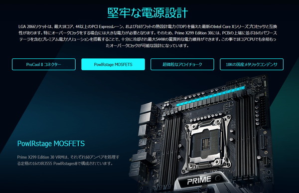ASUS PRIME X299 Edition 30_VRM_16phase