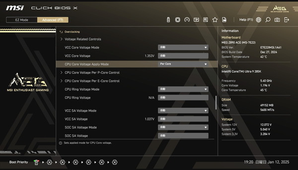 MSI MEG Z890 ACE_BIOS_OC_12