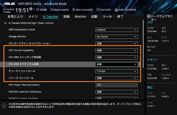 ASUS Prime TRX40-Pro_BIOS_OC_14