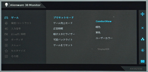 Alienware AW3821DW_OSD_mode (2)