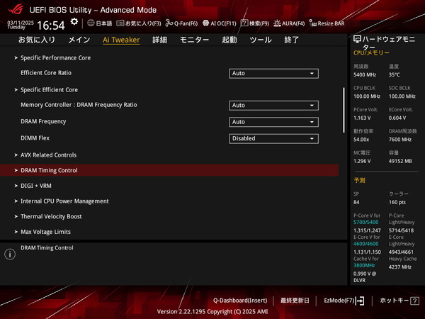 ASUS ROG STRIX Z890-I GAMING WIFI_BIOS_OC_Mem_4
