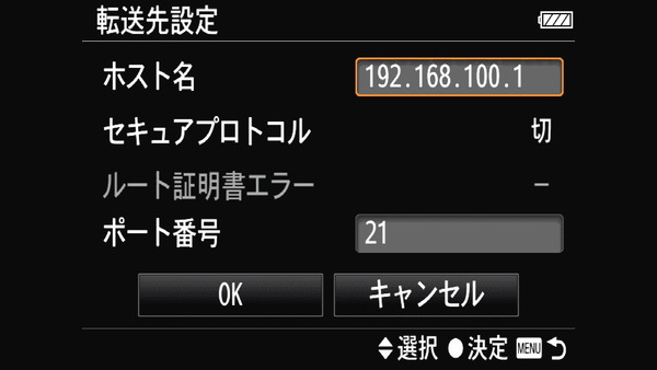 Sony α7_FTP_5