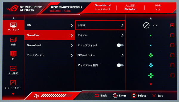 ASUS ROG Swift PG32UQX_GamePlus_Crosshair