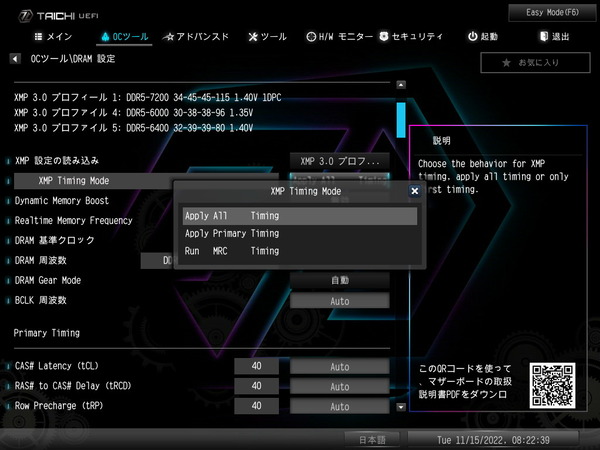 ASRock Z790 Taichi_BIOS_OC_23