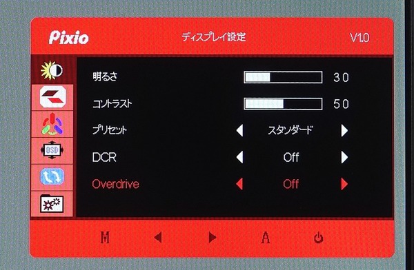 Pixio PX247_OSD_Overdrive