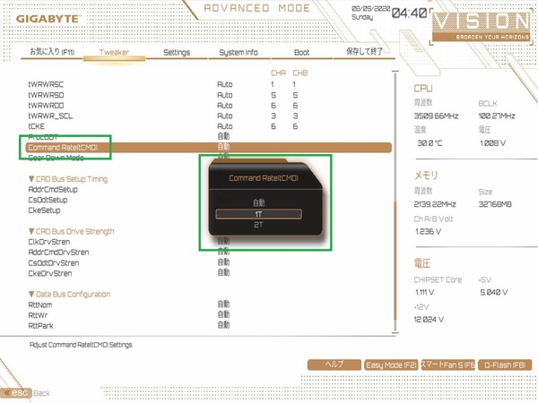 GIGABYTE B550 VISION D_BIOS_OC_16