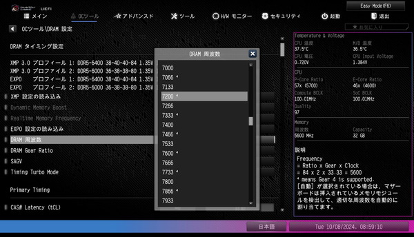 ASRock Z890 Nova WiFi_BIOS_OC_Mem_2