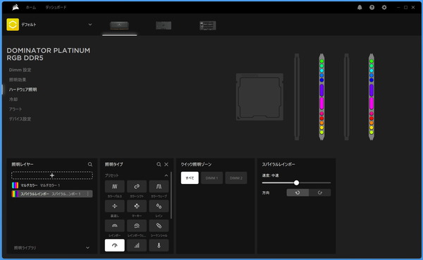 iCUE_Memory_LED_HW_settings (2)