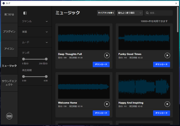 Stream Deck App_Store-sound (1)