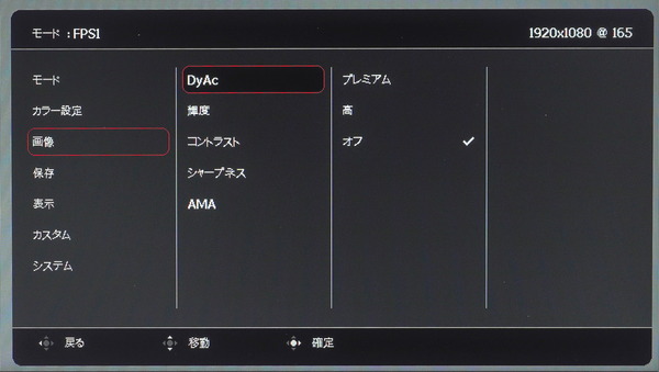ZOWIE XL2731K_OSD_DyAc