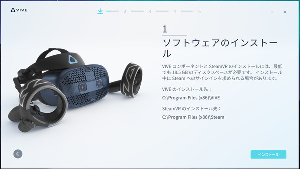 HTC VIVE Cosmos_software_setup