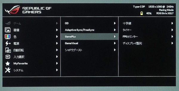 ASUS ROG Strix XG17AHPE_OSD_GamePlus