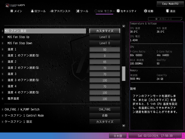 ASRock Z790 Nova WiFi_BIOS_VRM-Fan_2