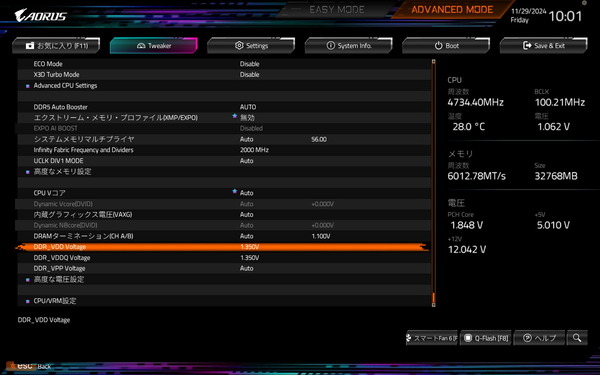 GIGABYTE X870E AORUS MASTER_BIOS_OC_28