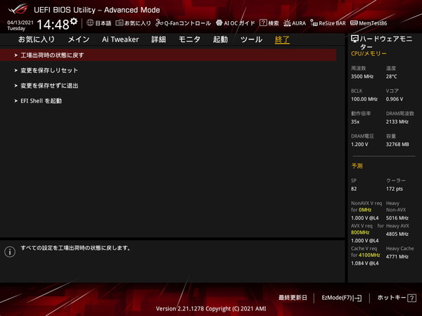 ASUS ROG STRIX Z590-I GAMING WIFI_BIOS_4