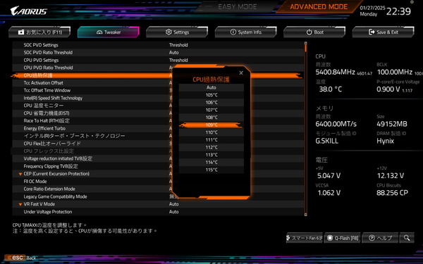 GIGABYTE Z890 AORUS MASTER_BIOS_OC_16