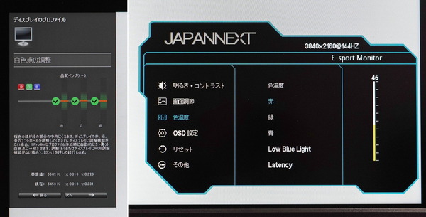 JAPANNEXT JN-315IPS144UHDR review_00816_DxO-horz