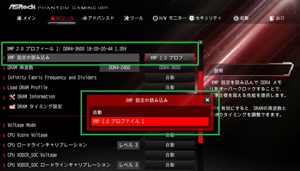 ASRock X570 Phantom Gaming X_BIOS_OC_11