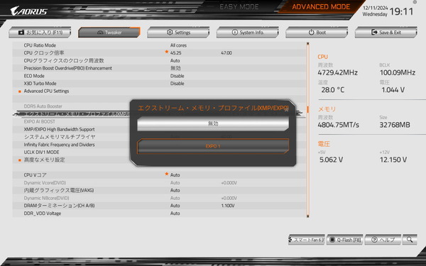 GIGABYTE X870I AORUS PRO ICE_BIOS_OC_27