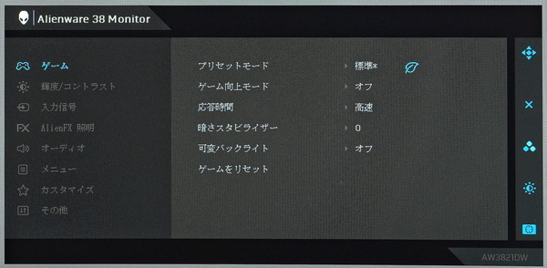 Alienware AW3821DW_OSD_Menu (1)