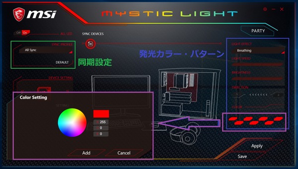 MSI X299 GAMING M7 ACK_LED_2