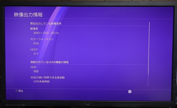 ASUS ROG SWIFT PG27UQ review_02590