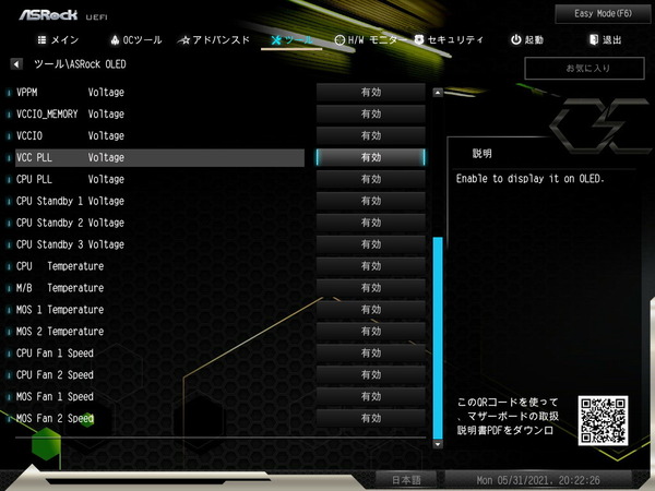 ASRock Z590 OC Formula_BIOS_OLED Display (3)