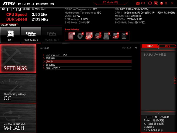 MSI MEG Z590 ACE_BIOS_6