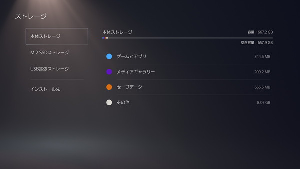 PlayStation 5 Internal SSD_Volume
