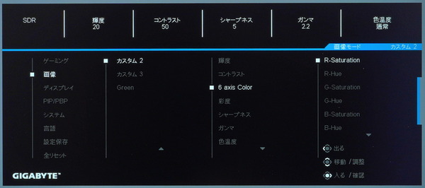 GIGABYTE M28U_OSD_Color_6axis