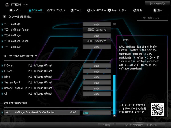 ASRock Z690 Taichi_BIOS_OC_9