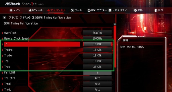 ASRock Fatal1ty X370 Gaming-ITX_ac_BIOS_OC_11